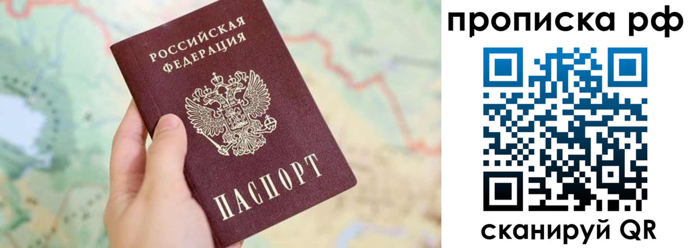 временная регистрация для всех в Нефтекамске