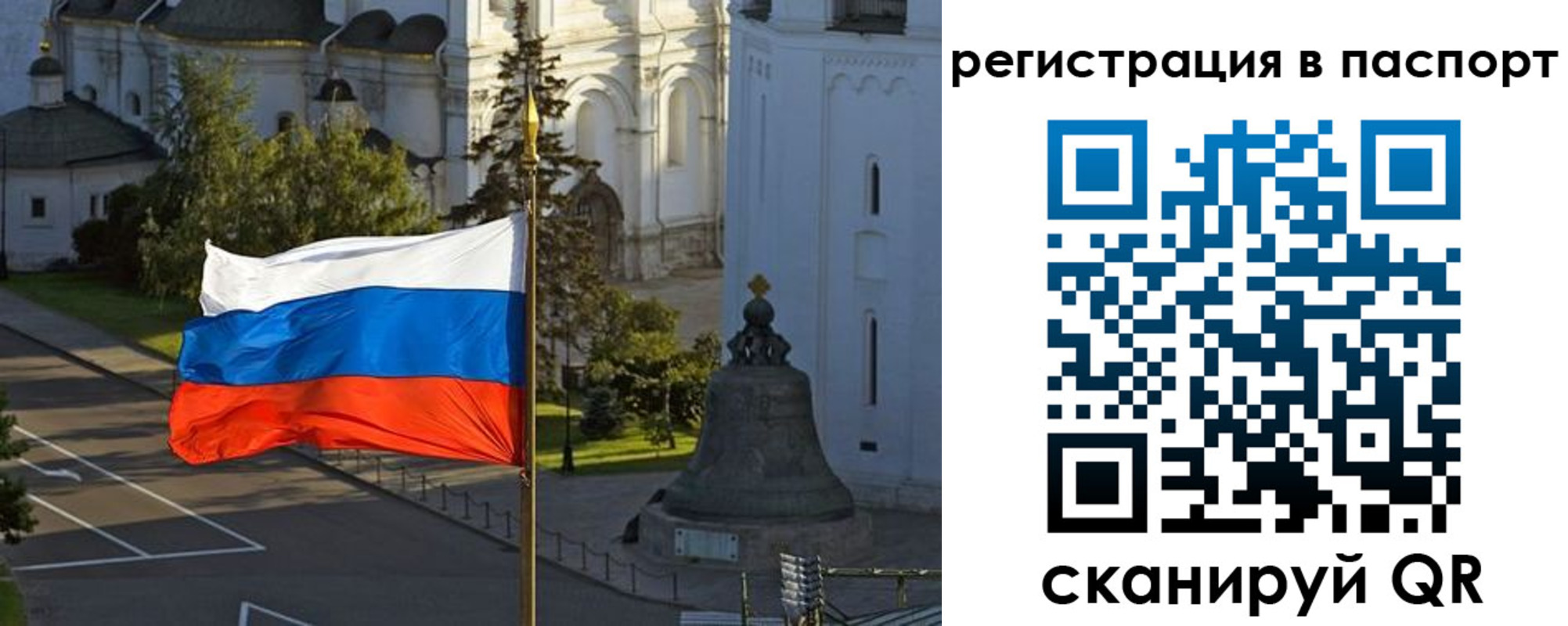 где прописаться в Нефтекамске