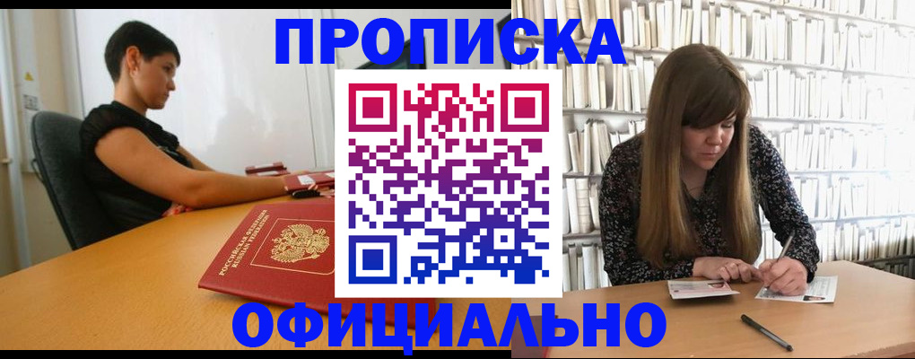прописка паспорт в Нефтекамске
