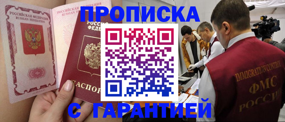 найти адрес прописки в Нефтекамске