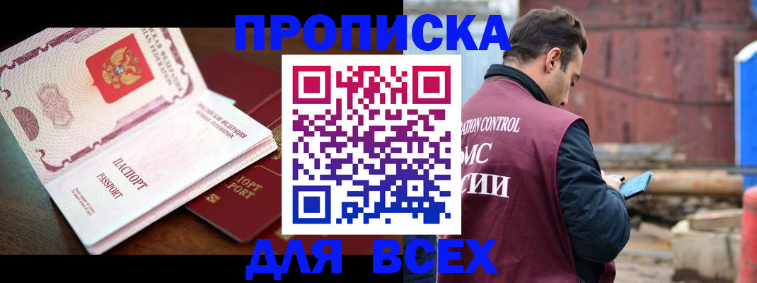 временная регистрация в квартире в Нефтекамске