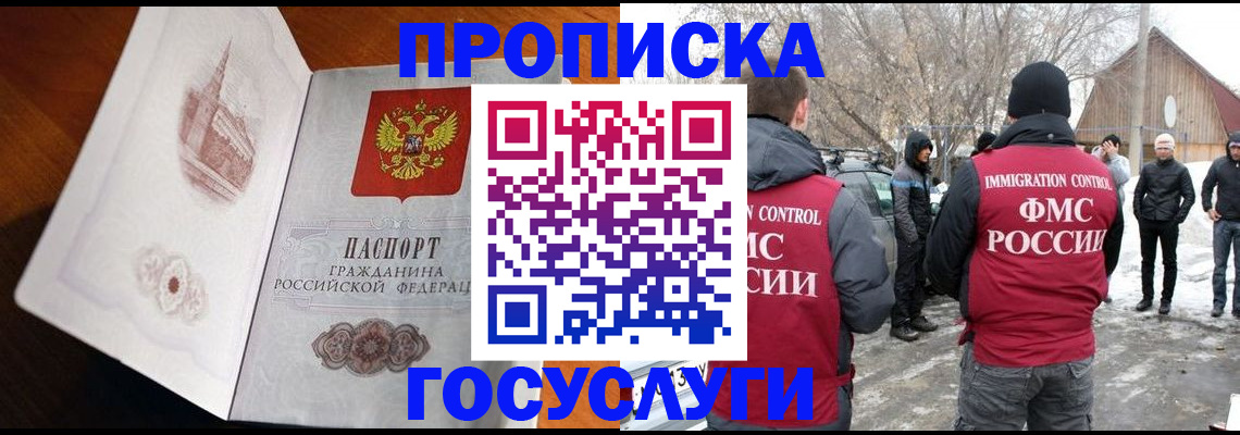 прописка иностранных граждан в Нефтекамске