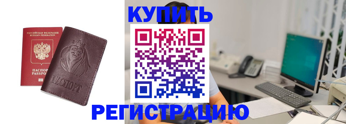 временная регистрация госуслуги в Нефтекамске