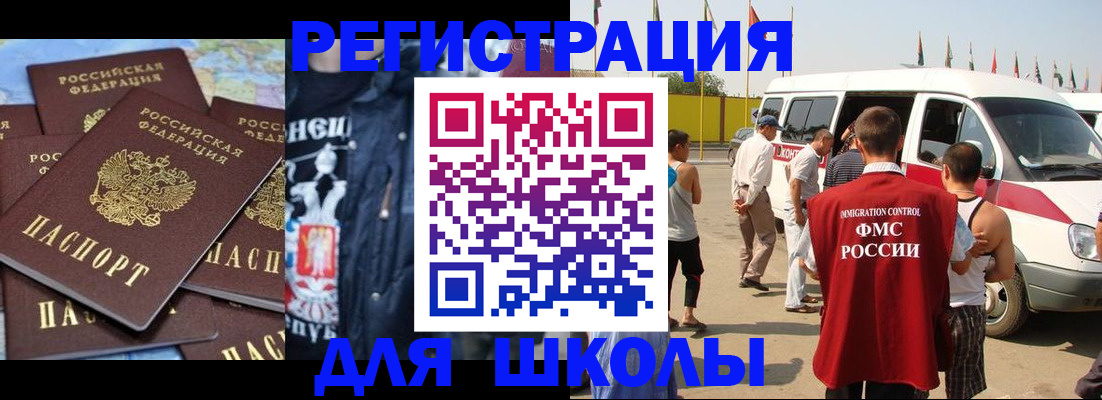 прописка в квартире в Нефтекамске