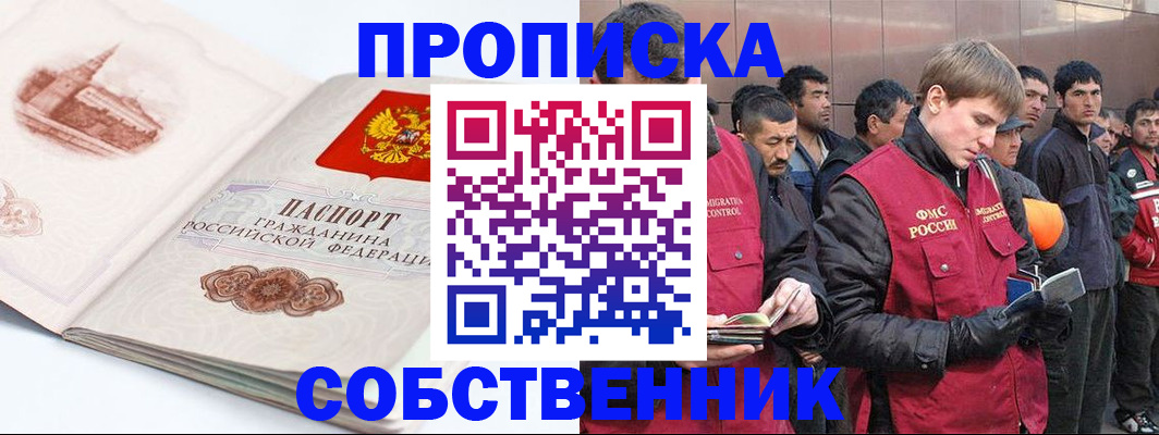 миграционный учет в Нефтекамске