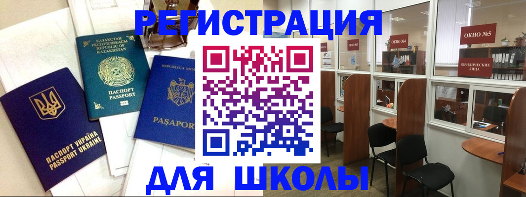 временная регистрация для всех в Нефтекамске