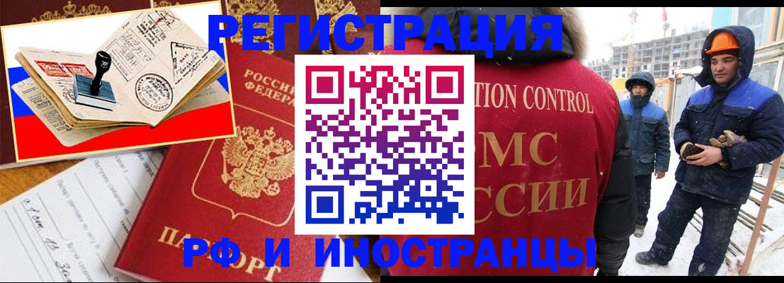 прописка поиск в Нефтекамске